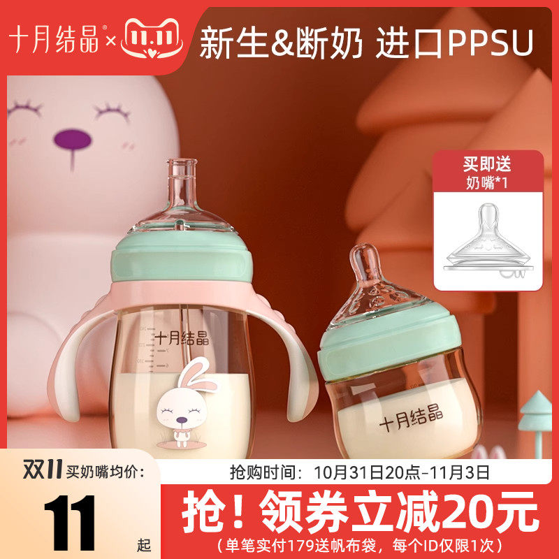 十月结晶婴儿奶瓶新生儿宝宝ppsu宽口径防胀气耐摔吸管奶瓶硅胶嘴怎么看?