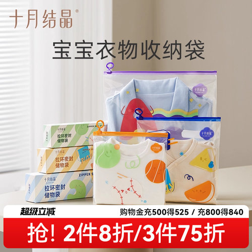 十月结晶袋拉链收纳袋