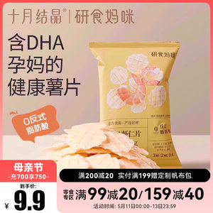 十月结晶DHA虾片孕妇零食