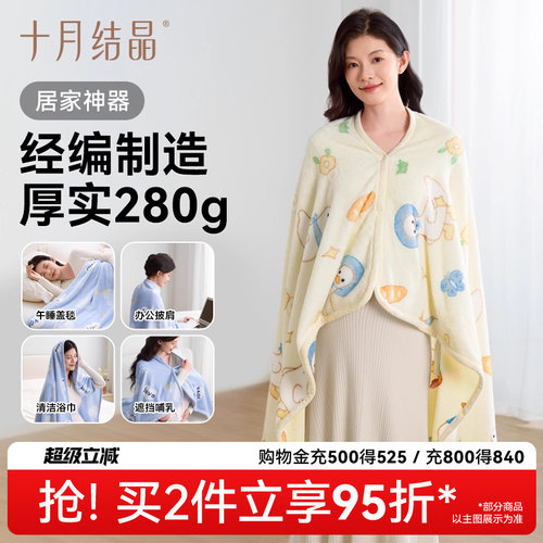 十月结晶多功能孕妇披肩毯喂奶睡觉神器披肩防寒保暖护肩颈四季款