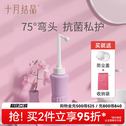 十月结晶洗护十月结晶便携式