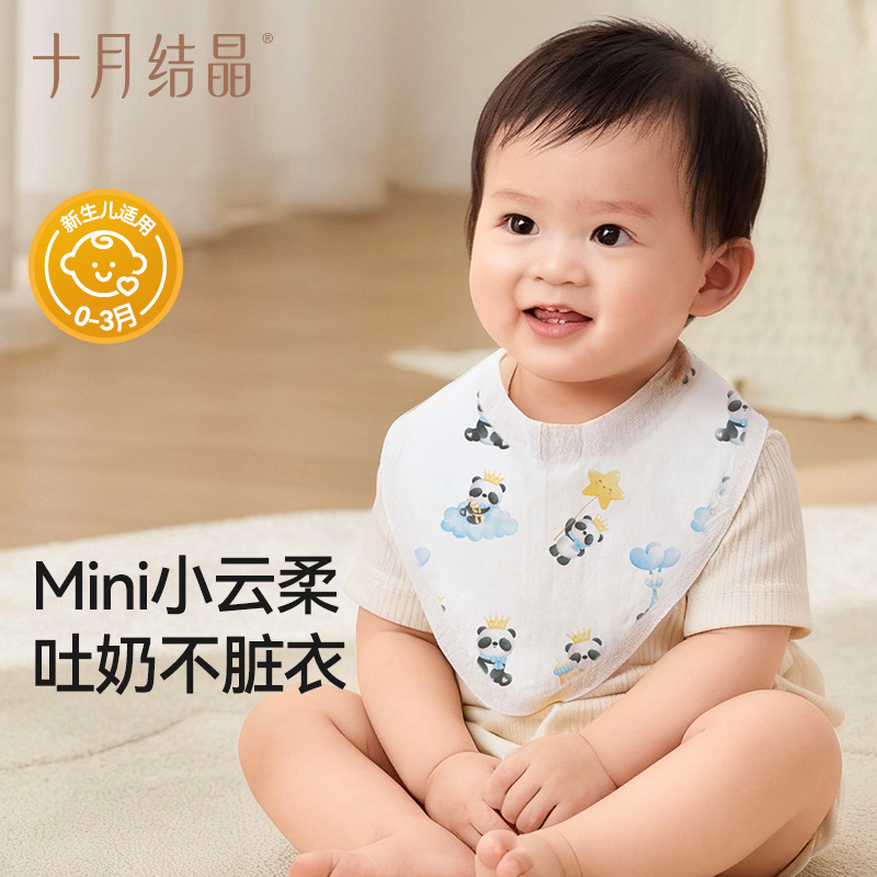 十月结晶一次性口水巾婴儿宝宝围嘴新生儿防水防吐奶围兜垫巾男女