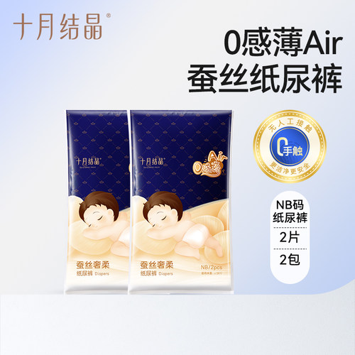 十月结晶拉拉裤先试后买