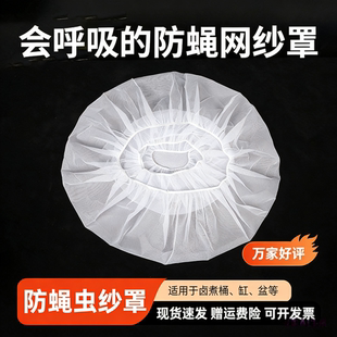 卤桶网罩防蚊蝇网罩汤桶网罩防虫网罩防蝇罩纱网菜罩商用盖菜纱罩