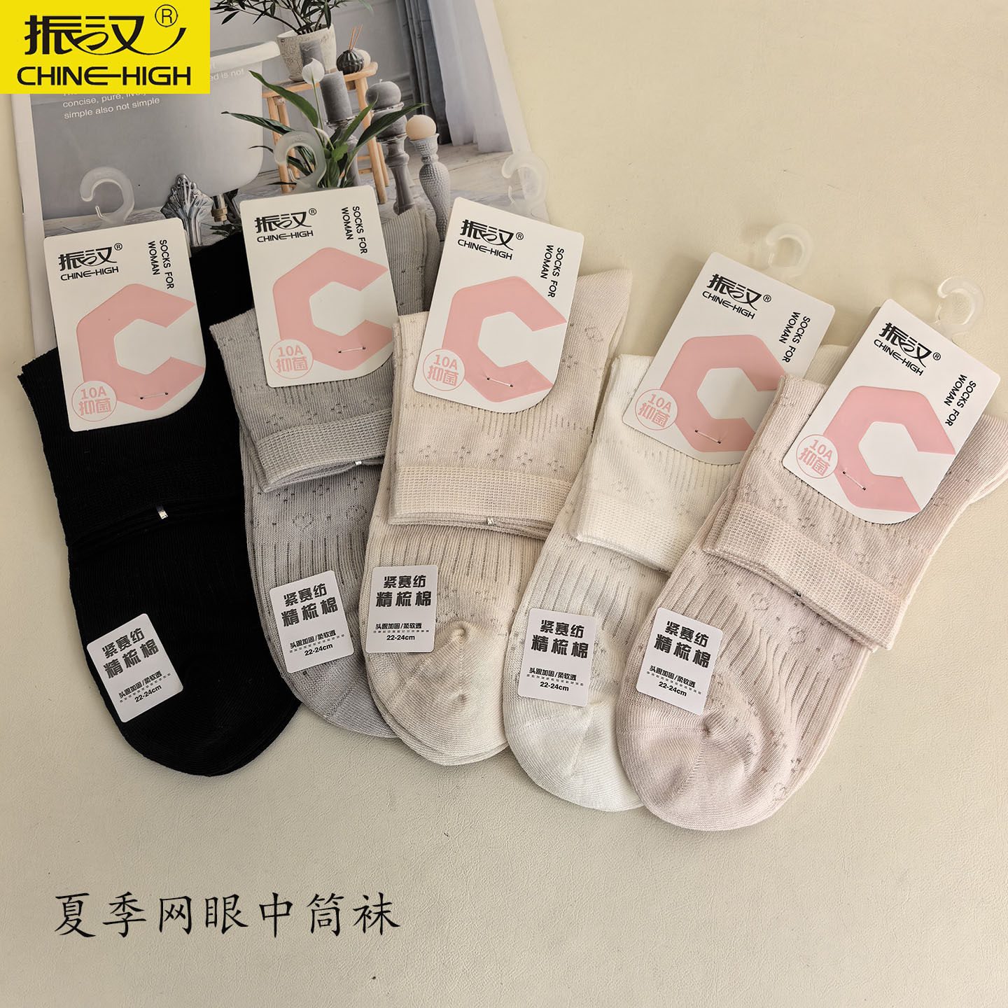 振汉夏季超薄女袜中筒网眼薄棉袜子无骨缝头10A抗菌防臭脚短袜新