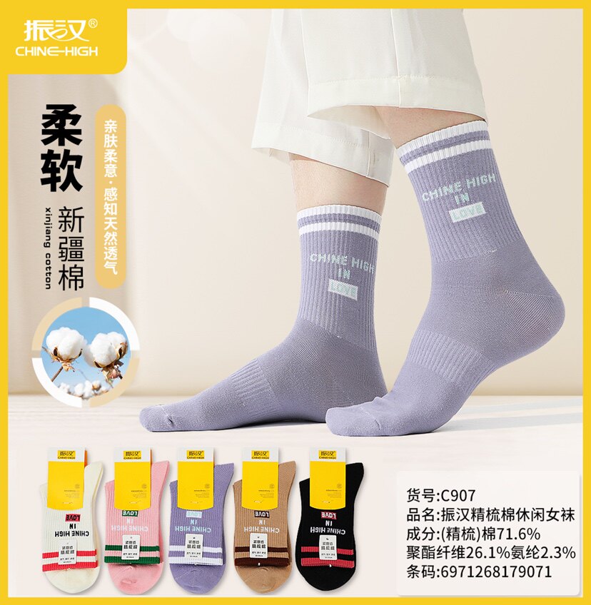 振汉冬新品运动女袜两条杠字母提花精梳棉不臭脚高筒百搭一组6双