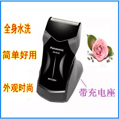 松下电动剃须刀男士往复式充电式