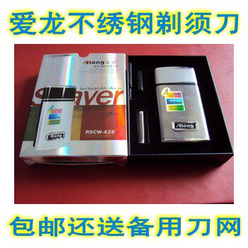 往复式不绣钢刮胡刀现货