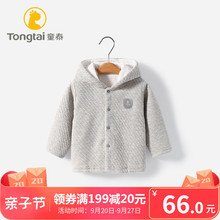 衣服洋气潮 童泰宝宝外套衣服春秋新生儿婴儿上衣纯棉男童女童秋装