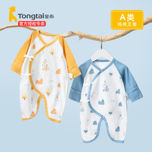 童泰新生婴儿儿衣服连体衣夏季 和尚服纯棉宝宝睡衣哈衣 空调服薄款