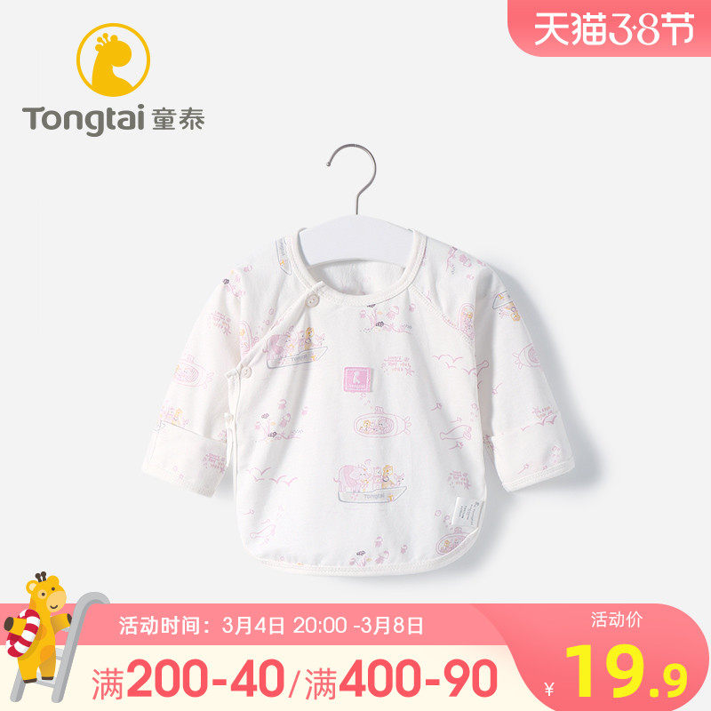 童泰婴儿半背衣春秋新生儿衣服初生和尚服纯棉宝宝内衣上衣春季Q