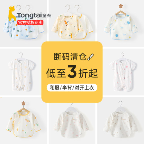 婴儿纯棉半背衣童泰新生儿无骨