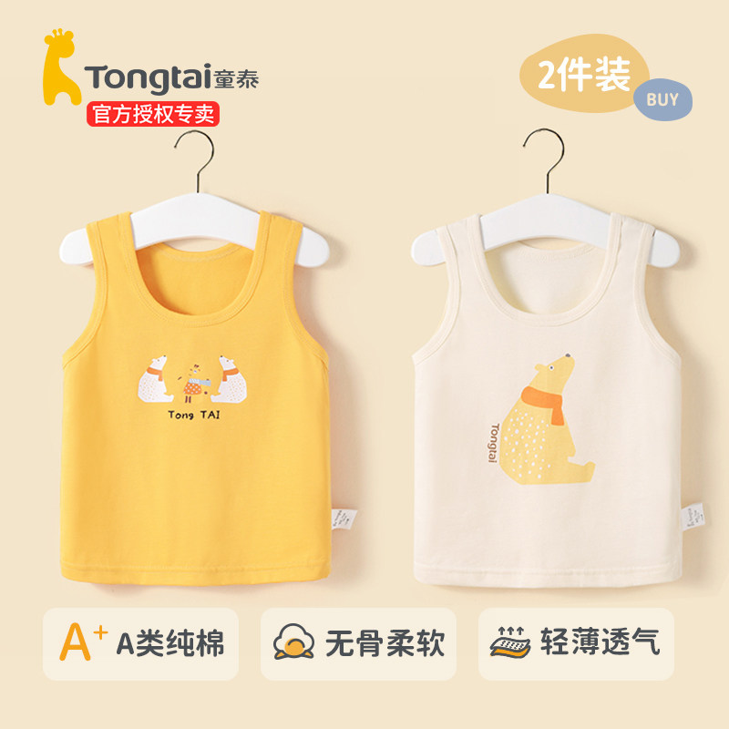 童泰宝宝背心男女儿童吊带内穿纯棉婴儿小孩网眼薄打底护肚上衣夏_乐贝母婴专营店_童装/婴儿装/亲子装