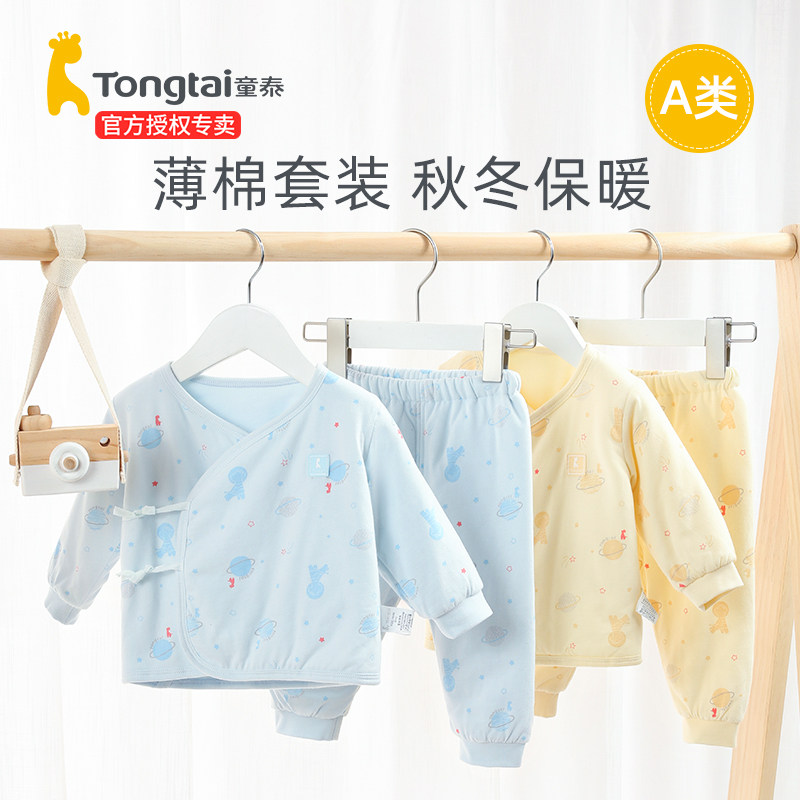 童泰婴儿薄棉套装宝宝棉服冬季新生儿衣服棉衣冬装棉袄夹棉秋冬Q