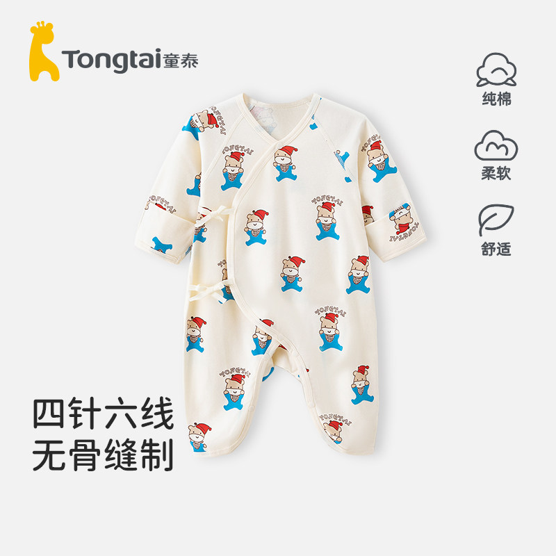 童泰新生婴儿连体衣纯棉春秋冬