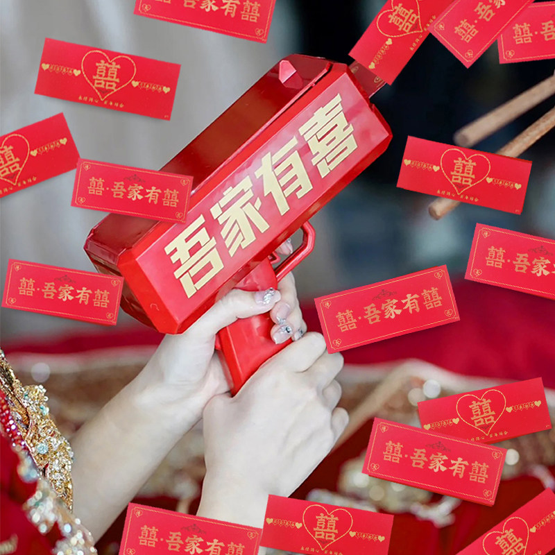 网红喷钱枪，活动游戏道具
