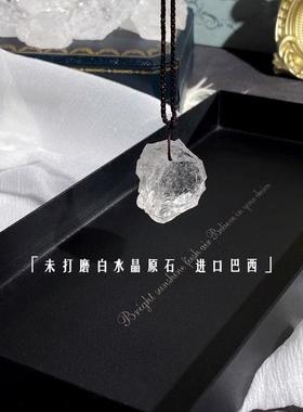 天然水晶原石吊坠项链男女款