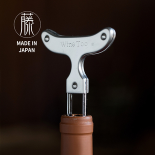 拒绝掉渣渣。日本制进口新考社不锈钢红酒葡萄酒开瓶器家用启瓶器