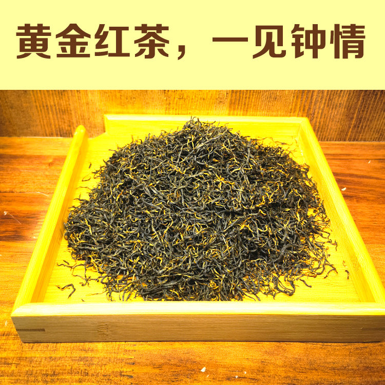 保靖黄金茶红茶黄金茶保靖黄金茶湖南特产送礼佳品湘西黄金茶