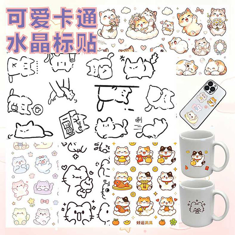 可爱小猫贴纸卡通猫咪水晶贴装饰贴画萌宠手账素材uv贴纸定制
