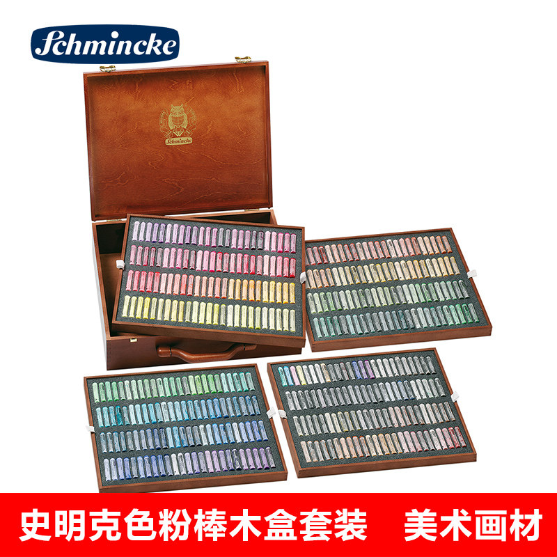 德国schmincke史明克色粉画笔