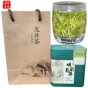 碧萃2025年新茶叶 杭州明前头采精品手工明前龙井茶50g罐装伴手礼
