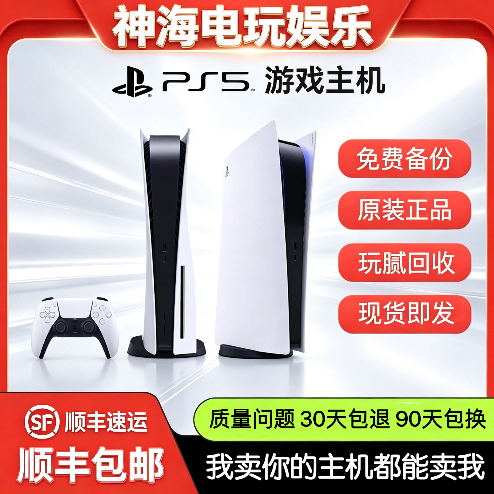 Sony PS5 подержанная игровая консоль playstation5 national Bank slim/pro японской версии, версия для хостинга в Гонконге, версия для оптического привода