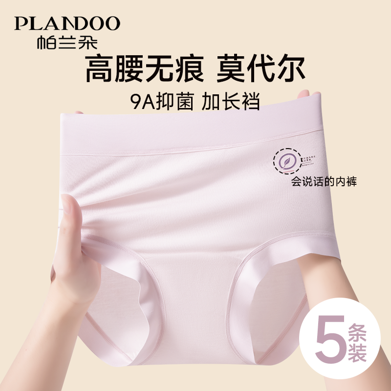 莫代尔女内裤全棉抗菌加长档2025新款高腰无痕不夹臀紫色平角短裤