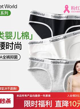A类低腰内裤女纯棉裆无痕时尚10a透气性感运动宽边字母女士三角裤