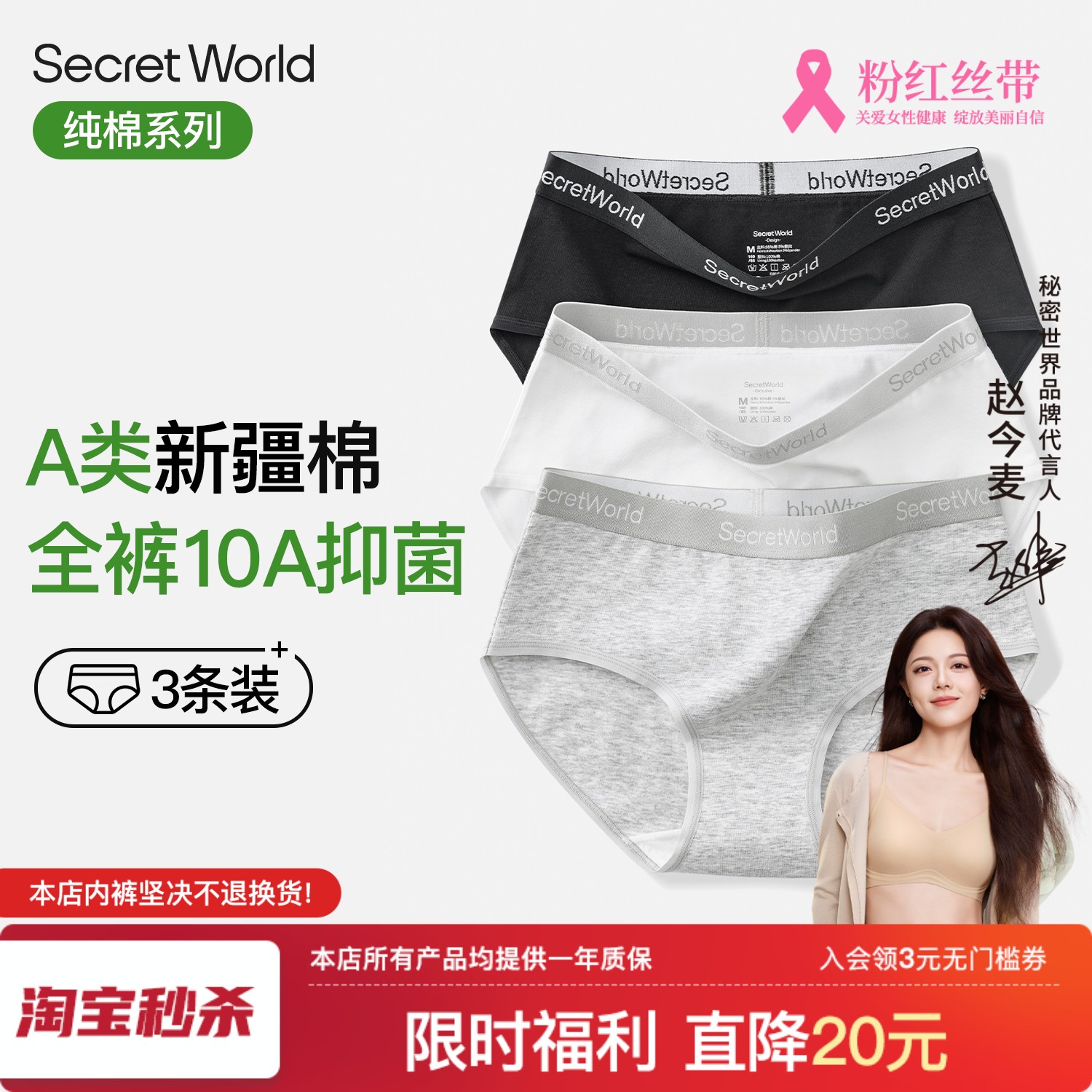 A类婴儿棉内裤女纯棉裆10A抑菌性感透气不夹臀运动无痕三角裤女生