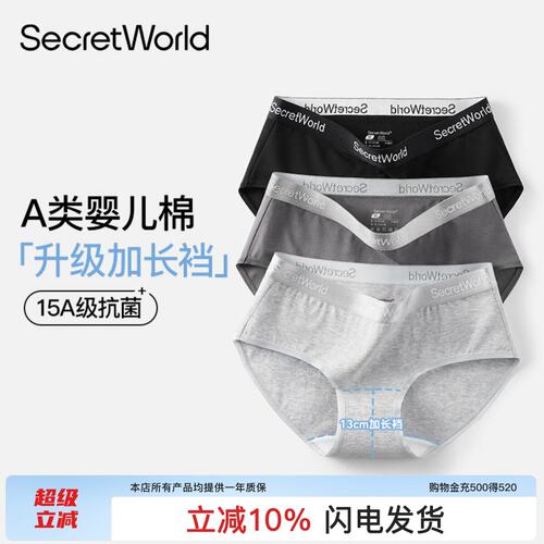 SW内裤女纯棉A类婴儿棉15A抑菌纯棉裆2026新款女生无痕运动三角裤