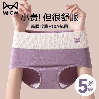 猫人女士内裤纯棉2024新款全棉7a级抗菌裆无痕高腰收腹女生三角裤