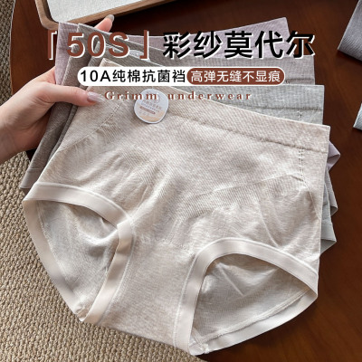 内裤女2025新款10A纯棉抗菌裆50S莫代尔收腹提臀中腰女士三角短裤