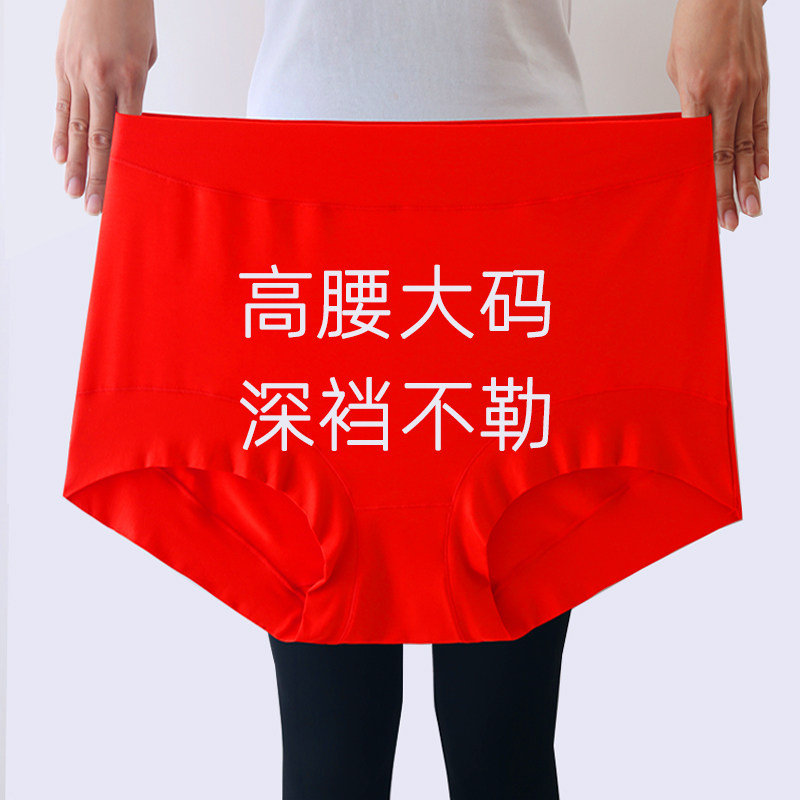 本命年红色内裤女莫代尔大码20平角裤