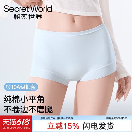 SW平角内裤女士A类纯棉加长裆2026年新款10A抑菌无痕大码四角短裤