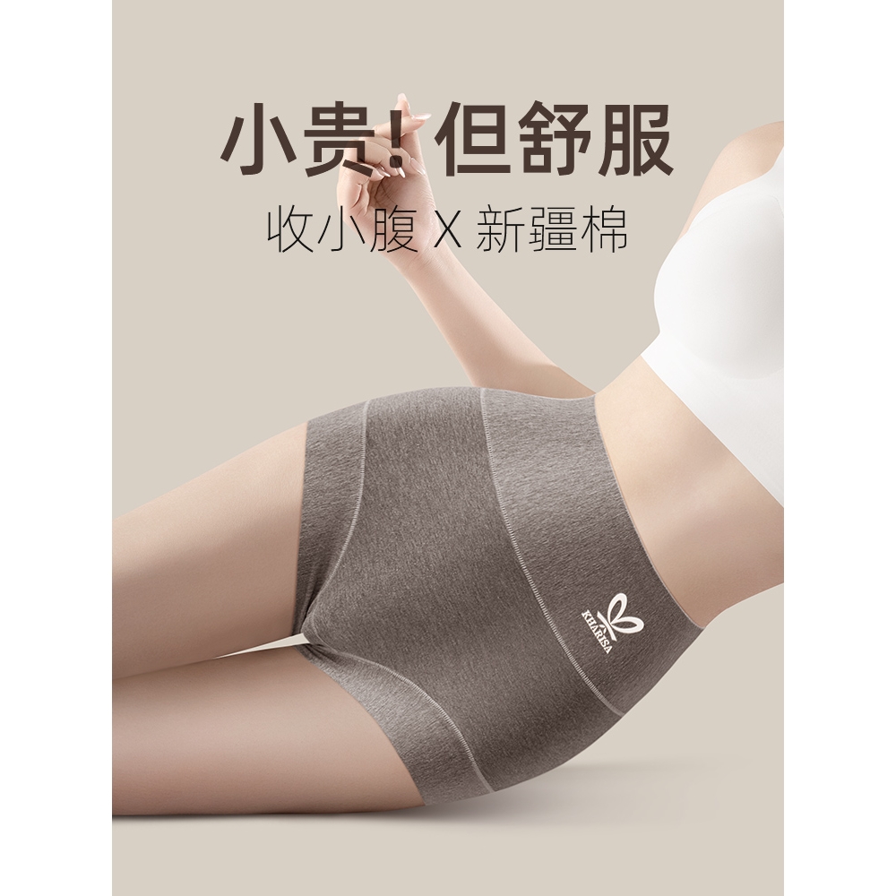 高腰收腹内裤女纯棉抗菌全棉桑蚕丝提臀妈妈收小肚子女士2024新款