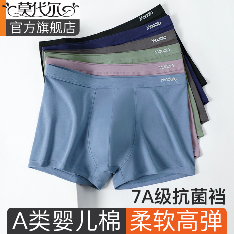 男士内裤男纯棉四角裤新款抗菌大码男生平角短裤头男款