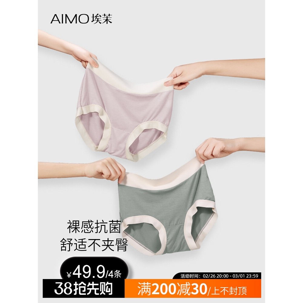 内裤女生纯棉抗菌全棉裆中高腰大码莫代尔2025新款女士三角裤,女士内衣/男士内衣/家居服,女三角裤,淘宝优惠券,粉丝福利购,淘宝优惠卷