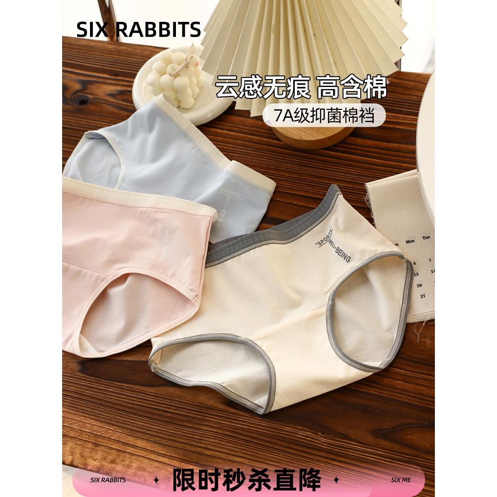 女士内裤女纯棉抑菌底裆无痕透气少女中腰三角裤不夹臀
