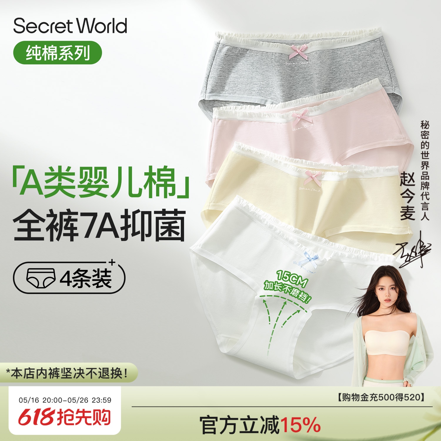 内裤女纯棉100%全棉抑菌加长裆2025新疆棉少女甜美三角裤蝴蝶结