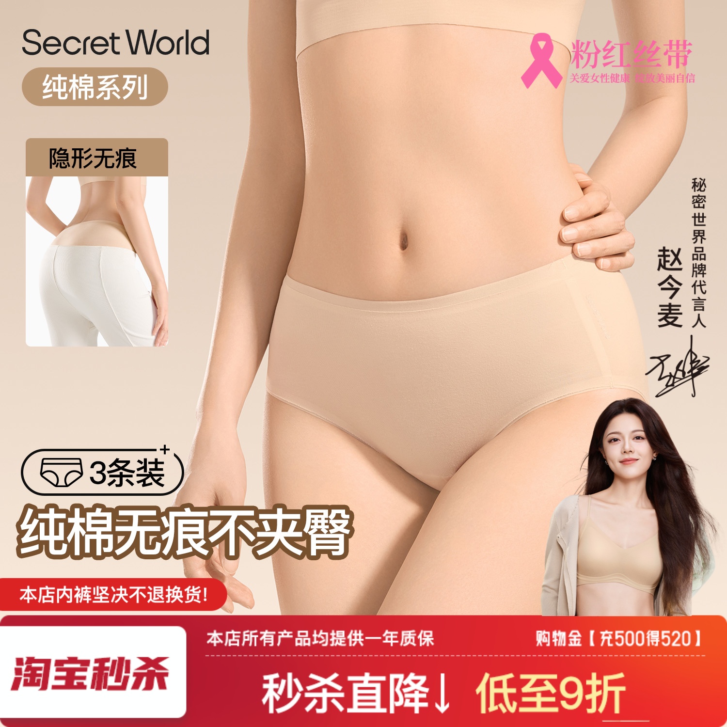 [不夹臀]隐形无痕内裤女纯棉2025新款加长档粉底液肤色10A类抗菌