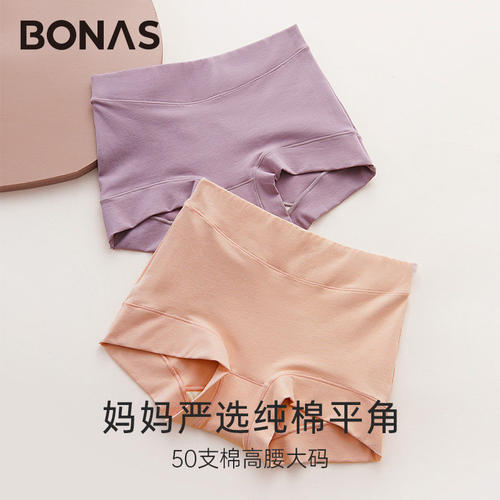 3条宝娜斯秋冬女士内裤中高腰平角大码50S纯棉薄款四角短裤头全棉