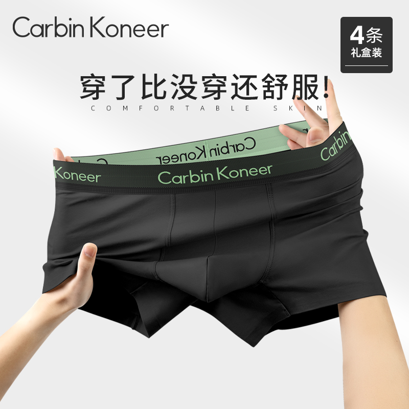 CarbinKoneer男士内裤男生纯棉抗菌四角裤透气男款2025新款短裤头