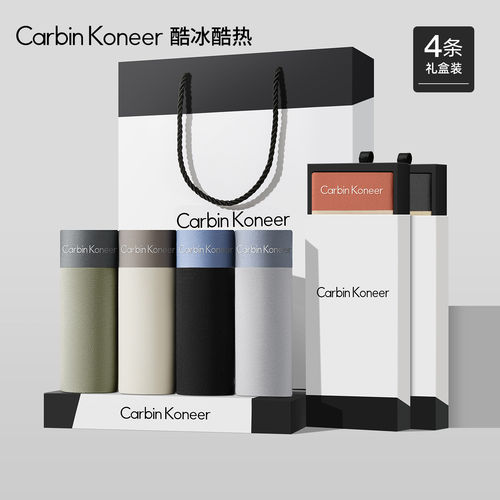 CarbinKoneer男士内裤男款纯棉无痕男生四角裤平角2026新款礼盒装