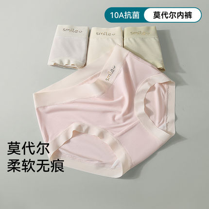 内裤女2025新款女士高腰三角裤7a级抗菌纯棉裆女生大码无痕莫代尔