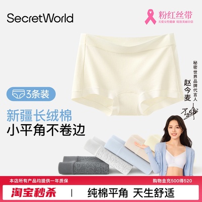 赵今麦同款∣平角女士内裤四角女生女式纯棉裆抗菌无痕夏薄新款