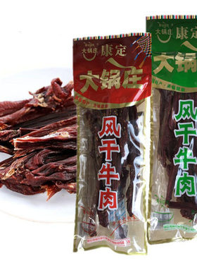 康定本地特产大锅庄风干牛肉128g188g正宗高原美味越嚼越香
