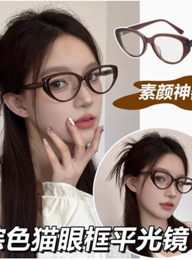 猫眼老花眼镜女款2026新款高级感