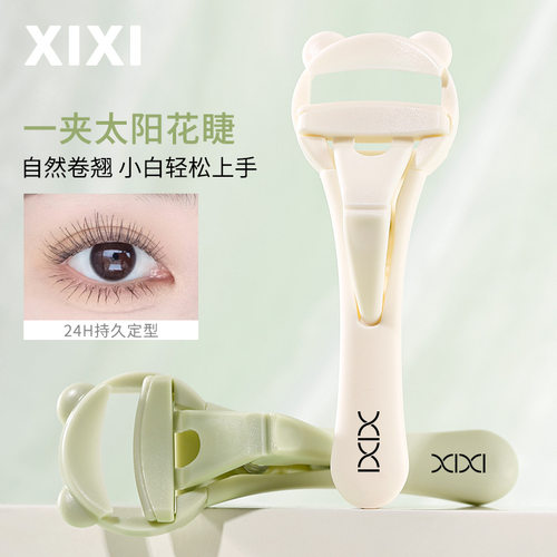 XIXI小蛮腰卷翘睫毛夹自然定型不