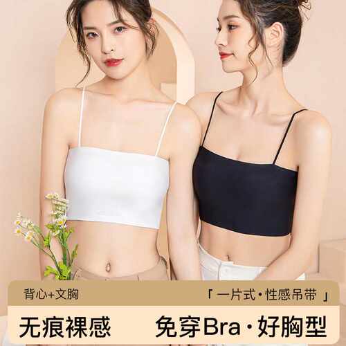 抹胸内衣女无痕美背防走光小胸